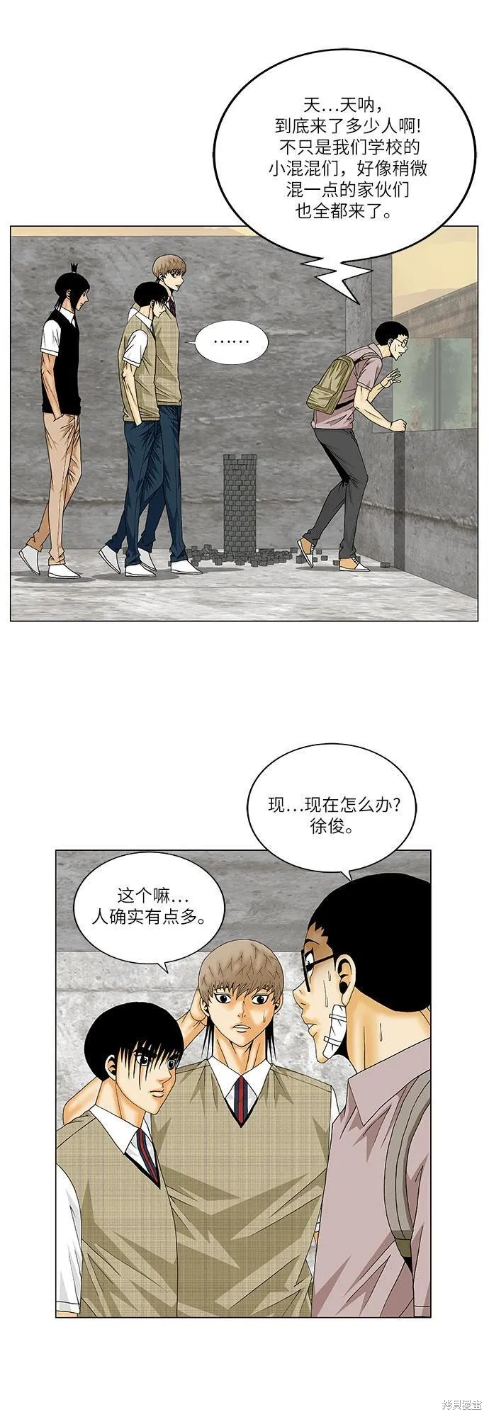 最强传说姜海孝 第139话 第31页