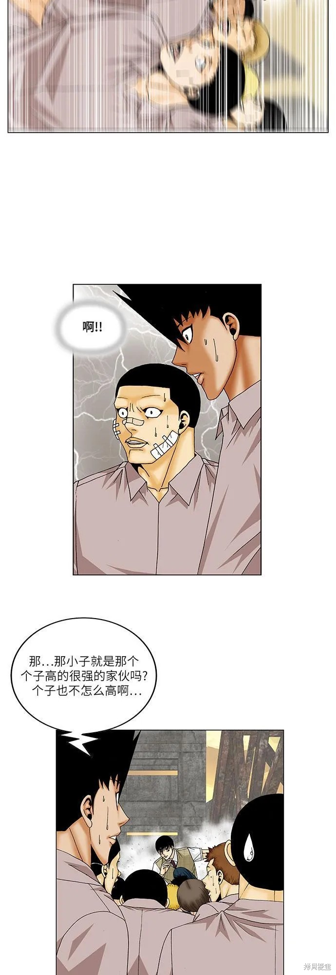 最强传说姜海孝 第140话 第16页