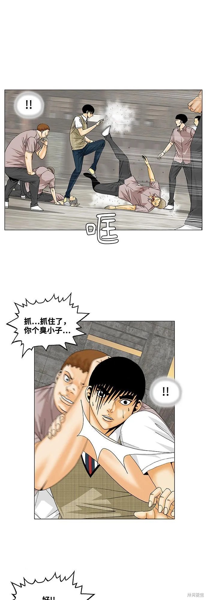 最强传说姜海孝 第140话 第22页