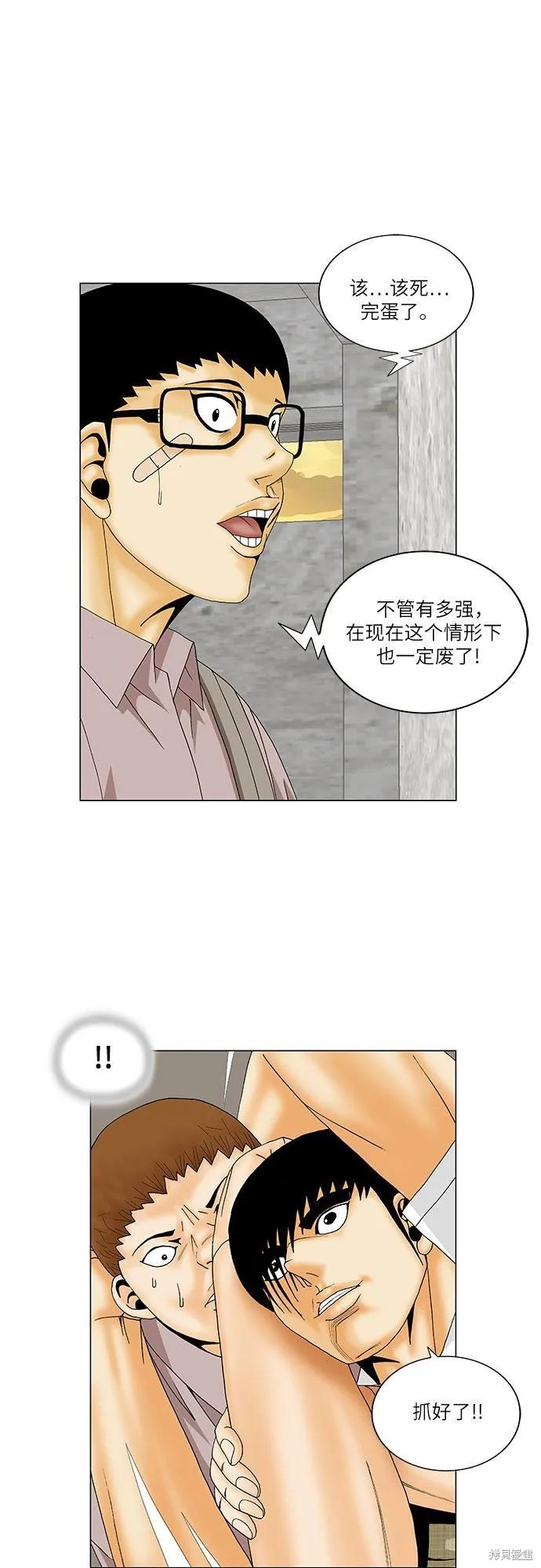 最强传说姜海孝 第140话 第25页