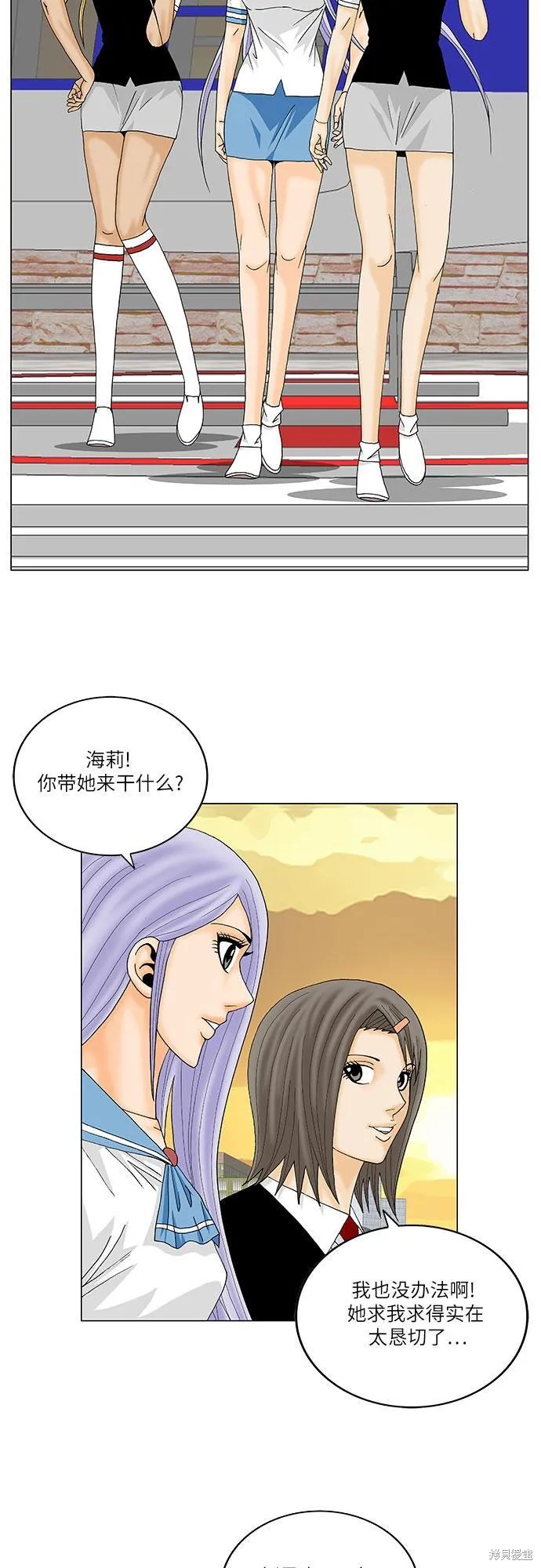 最强传说姜海孝 第140话 第6页