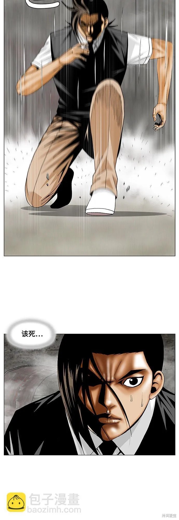 最强传说姜海孝 第141话 第3页