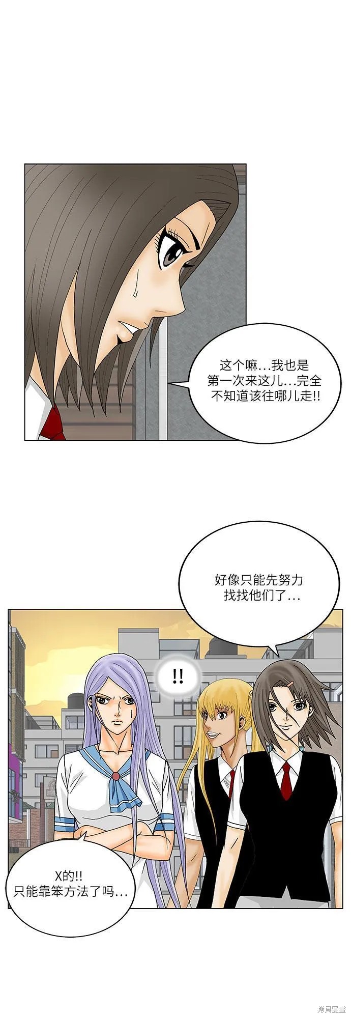 最强传说姜海孝 第141话 第22页