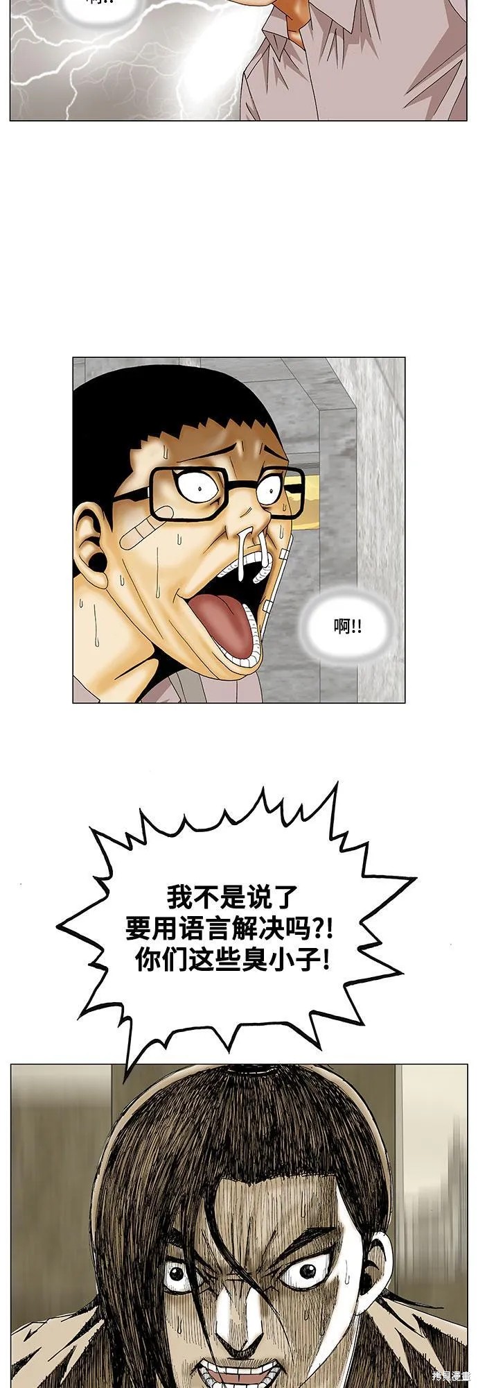 最强传说姜海孝 第141话 第40页