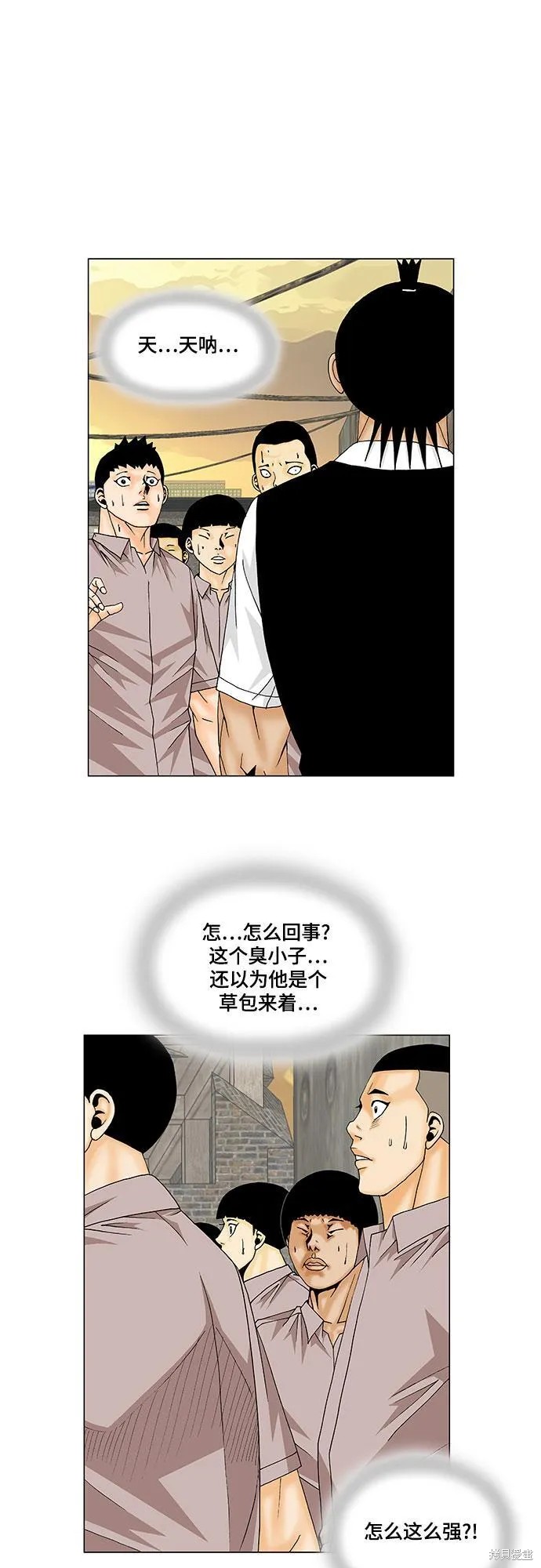 最强传说姜海孝 第142话 第12页