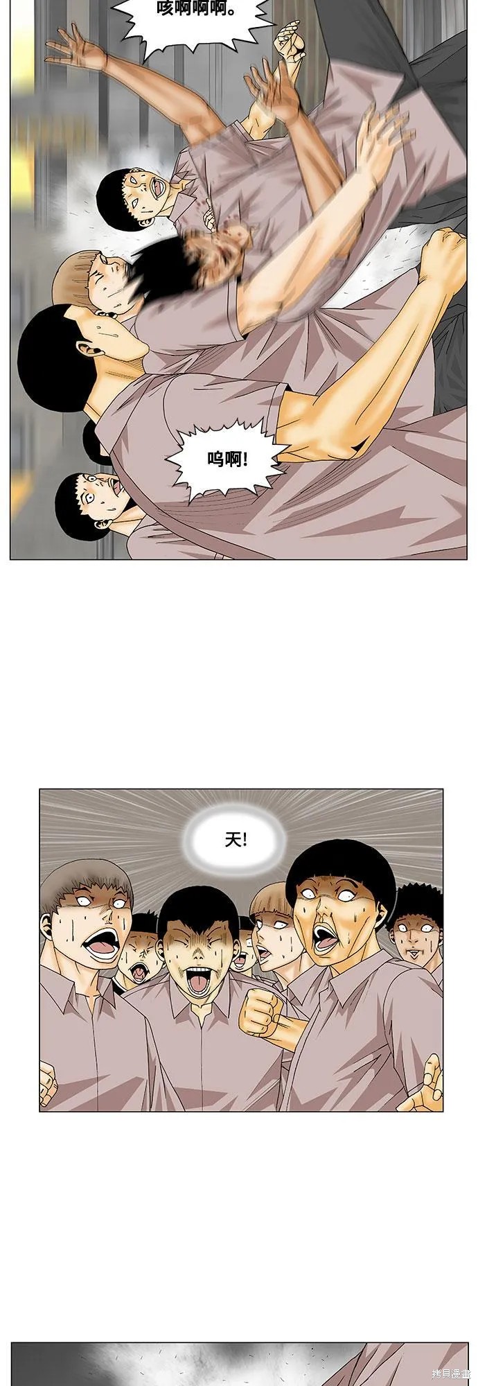 最强传说姜海孝 第142话 第21页