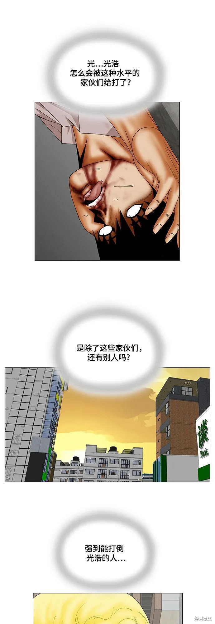 最强传说姜海孝 第142话 第27页