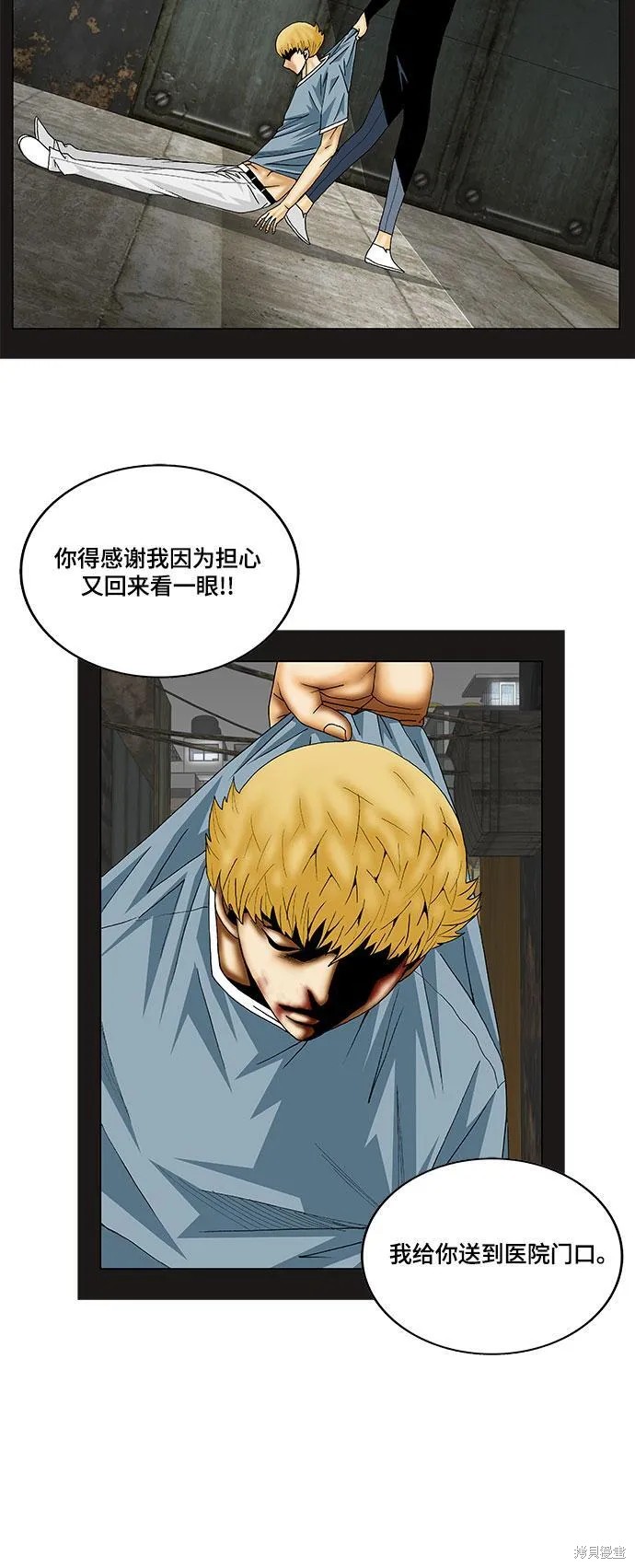 最强传说姜海孝 第142话 第36页