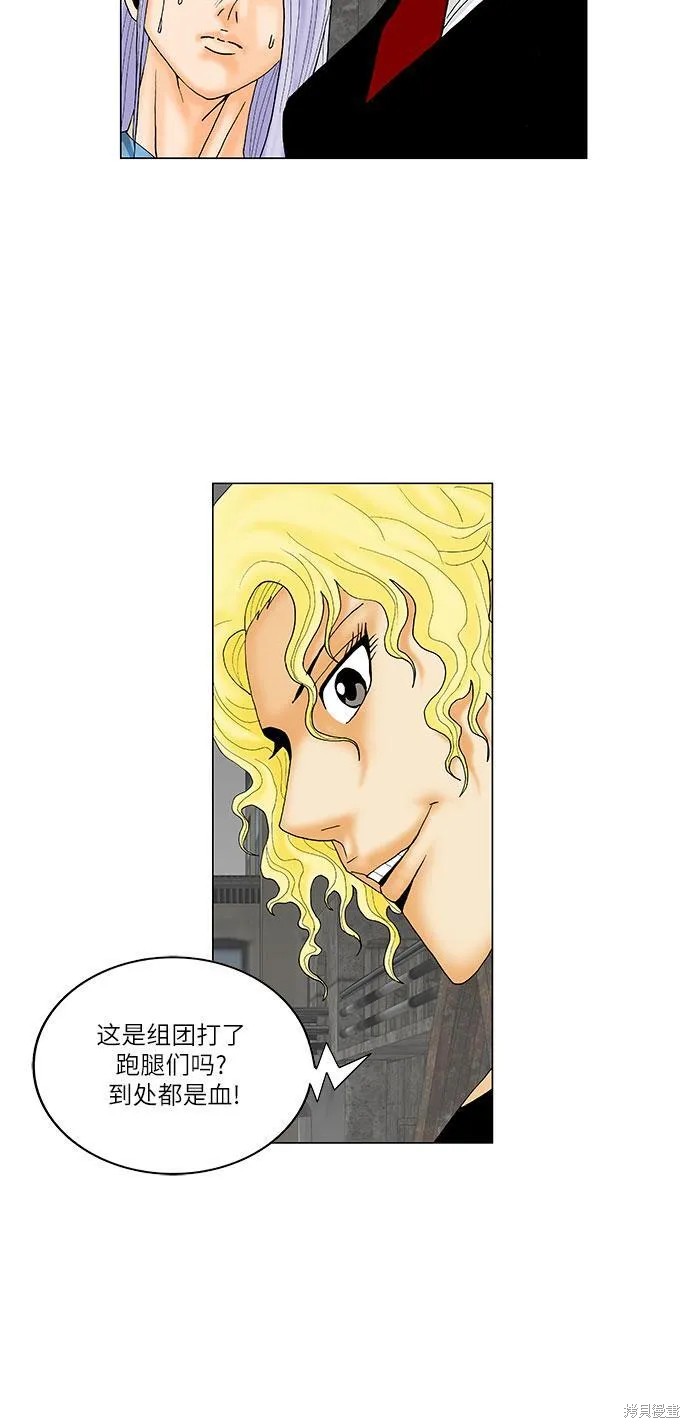 最强传说姜海孝 第143话 第14页