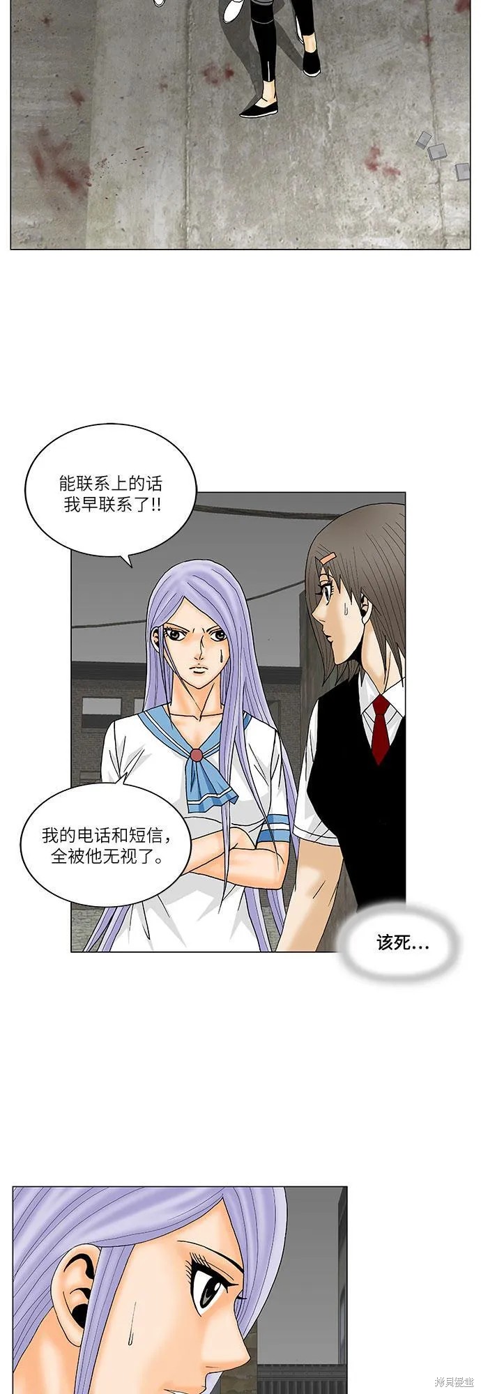 最强传说姜海孝 第143话 第16页