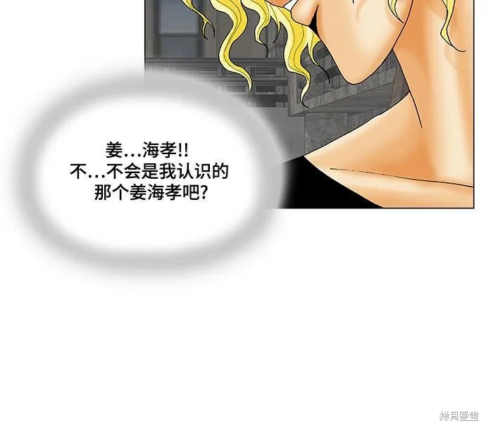 最强传说姜海孝 第143话 第18页