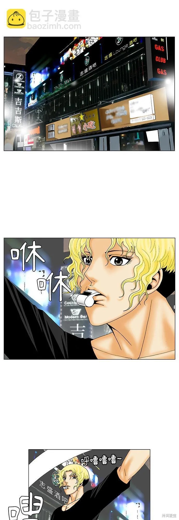 最强传说姜海孝 第143话 第6页