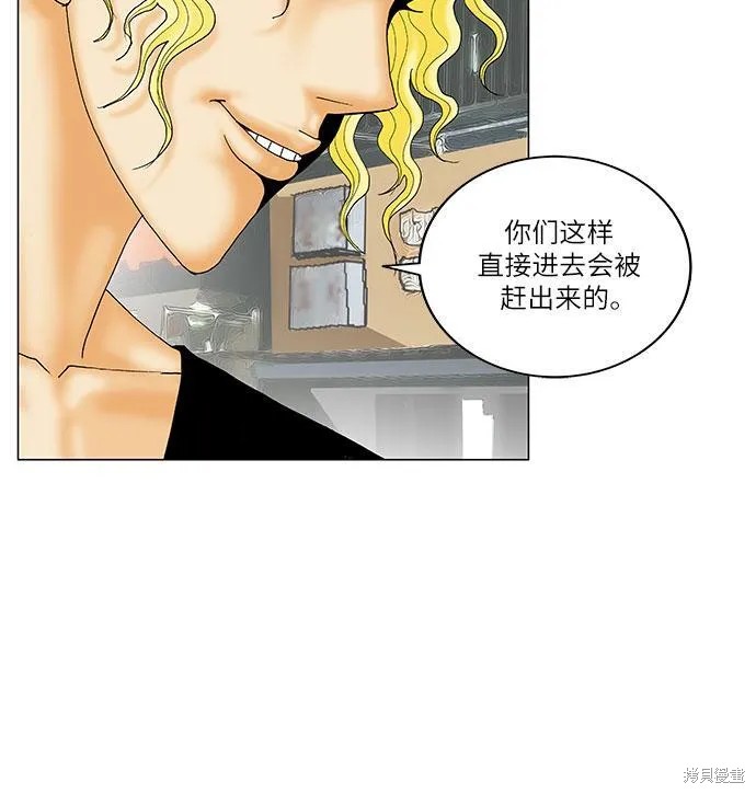 最强传说姜海孝 第143话 第8页