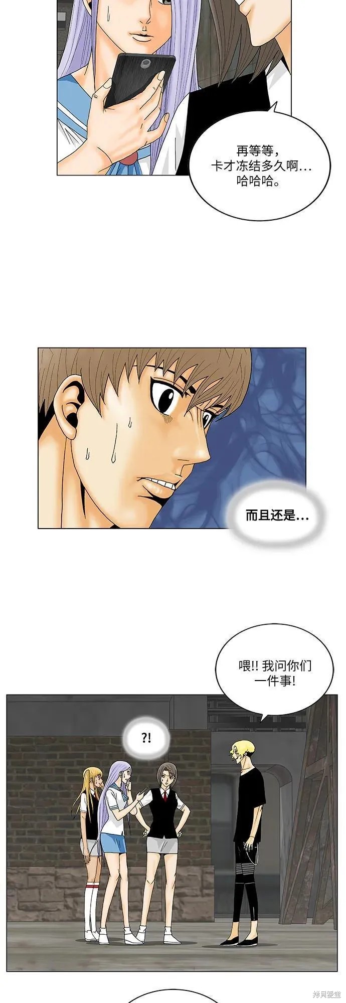 最强传说姜海孝 第144话 第2页