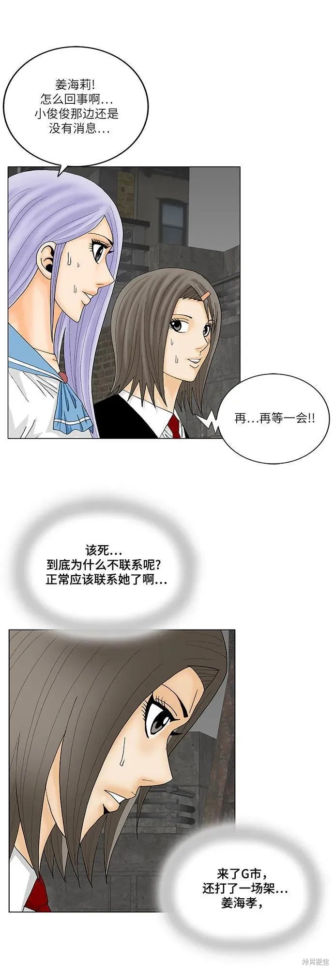 最强传说姜海孝 第144话 第12页