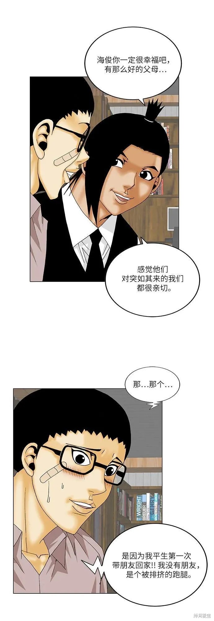 最强传说姜海孝 第144话 第16页