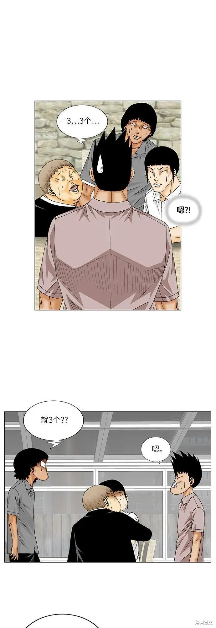 最强传说姜海孝 第144话 第24页