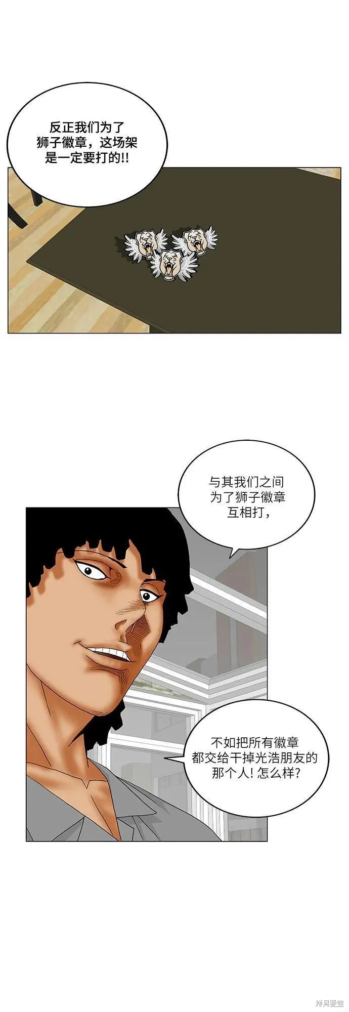 最强传说姜海孝 第144话 第27页