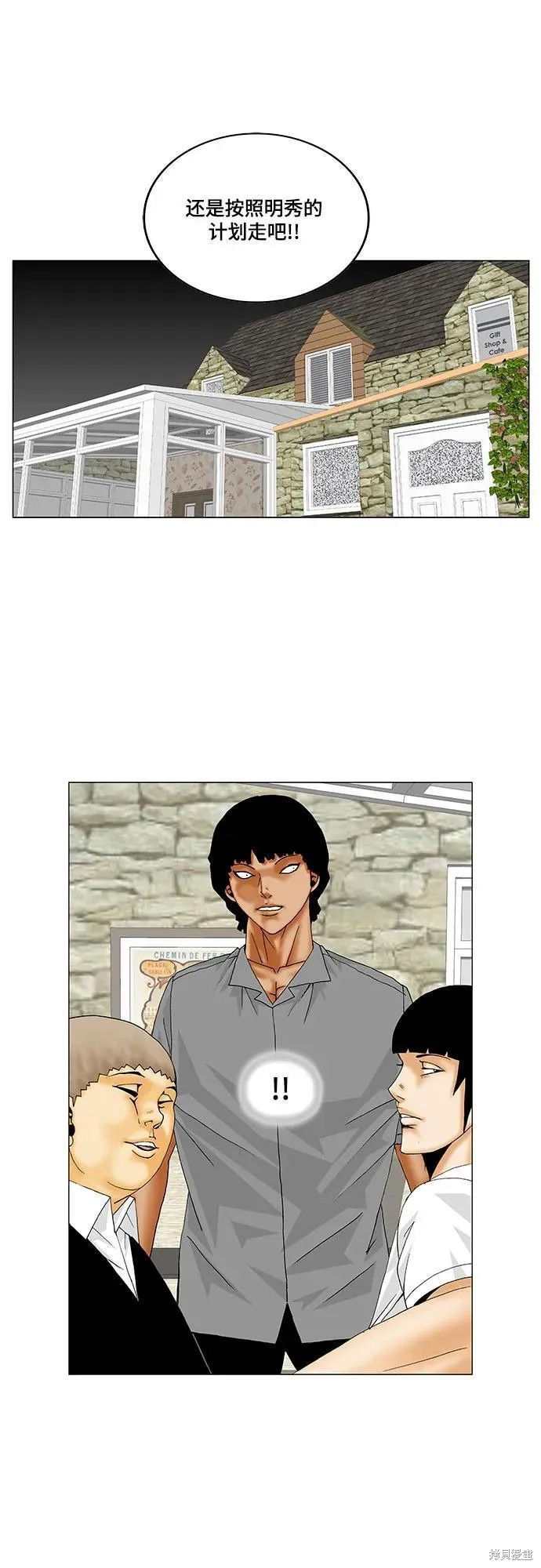 最强传说姜海孝 第144话 第30页