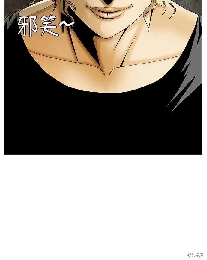 最强传说姜海孝 第144话 第4页