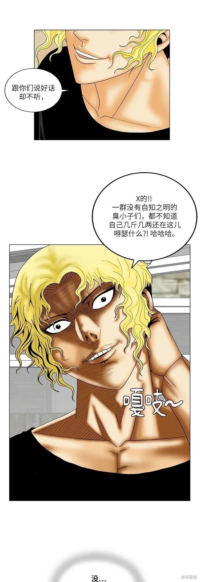 最强传说姜海孝 第144话 第35页