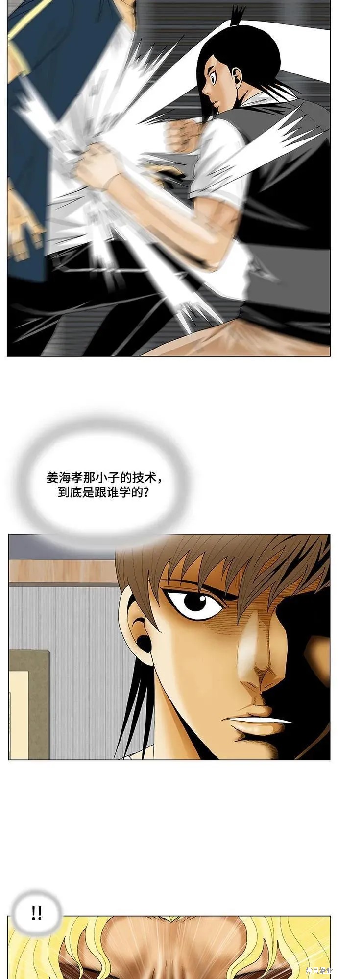 最强传说姜海孝 第145话 第26页