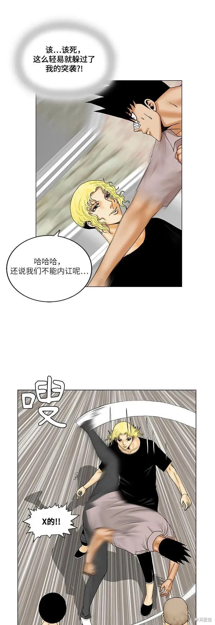最强传说姜海孝 第145话 第9页