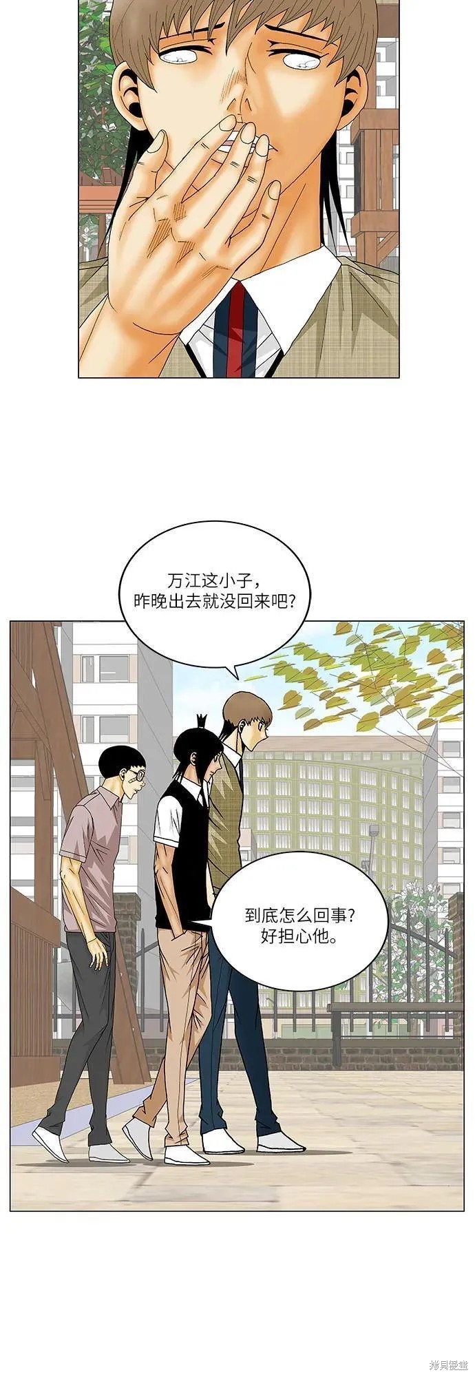 最强传说姜海孝 第146话 第31页