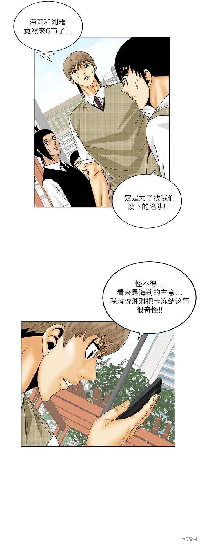 最强传说姜海孝 第146话 第39页