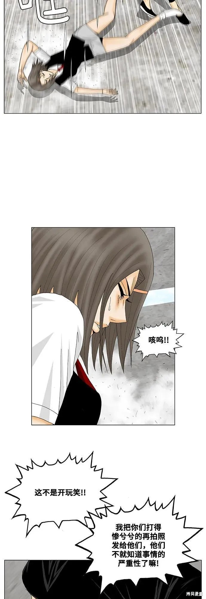 最强传说姜海孝 第147话 第13页