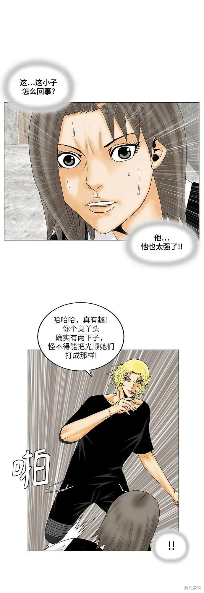 最强传说姜海孝 第147话 第16页