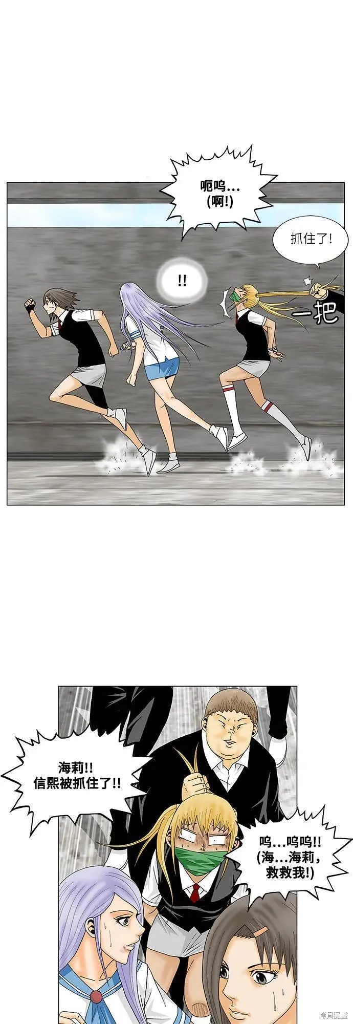 最强传说姜海孝 第147话 第19页