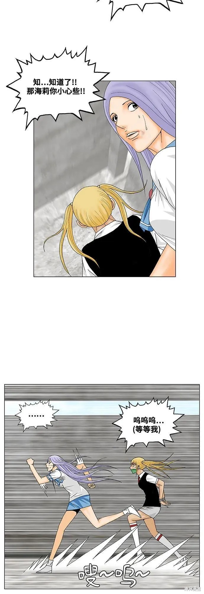 最强传说姜海孝 第147话 第24页