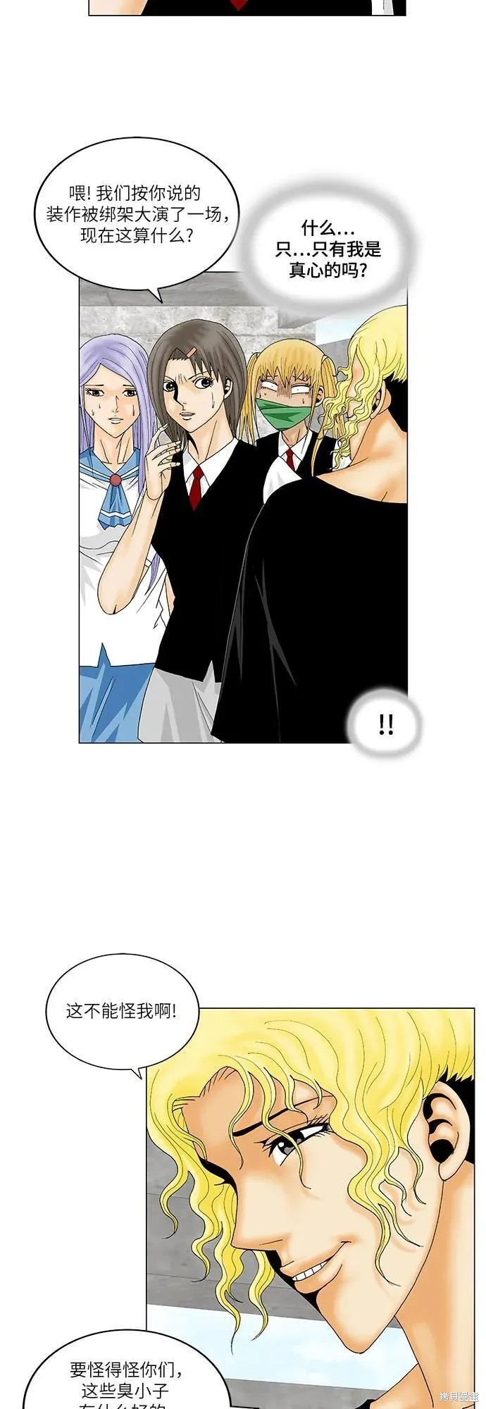 最强传说姜海孝 第147话 第5页