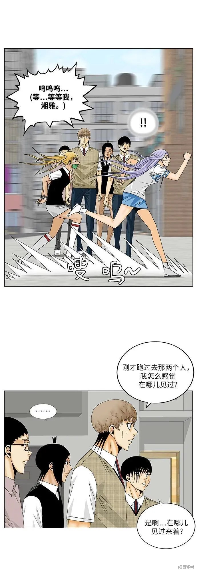 最强传说姜海孝 第148话 第12页