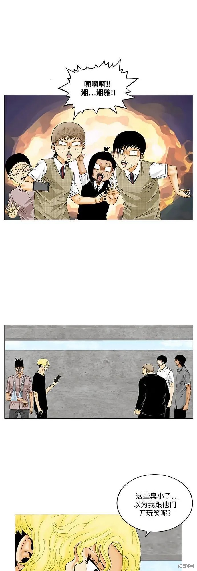 最强传说姜海孝 第148话 第14页