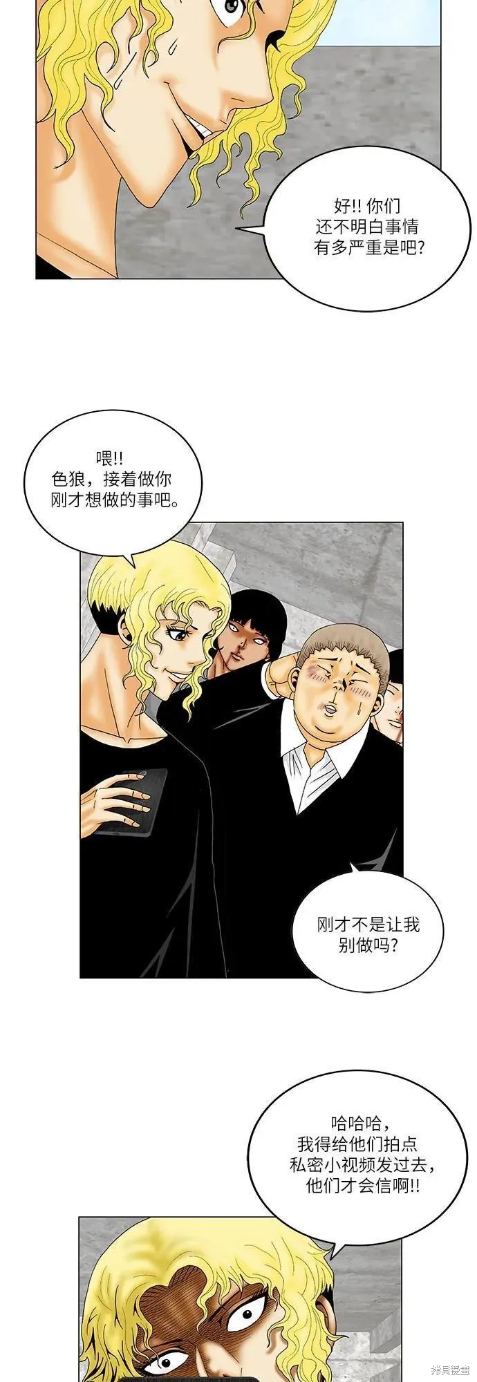 最强传说姜海孝 第148话 第15页