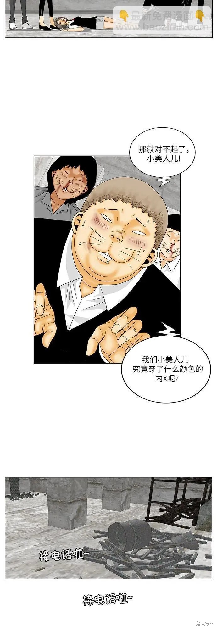 最强传说姜海孝 第148话 第18页