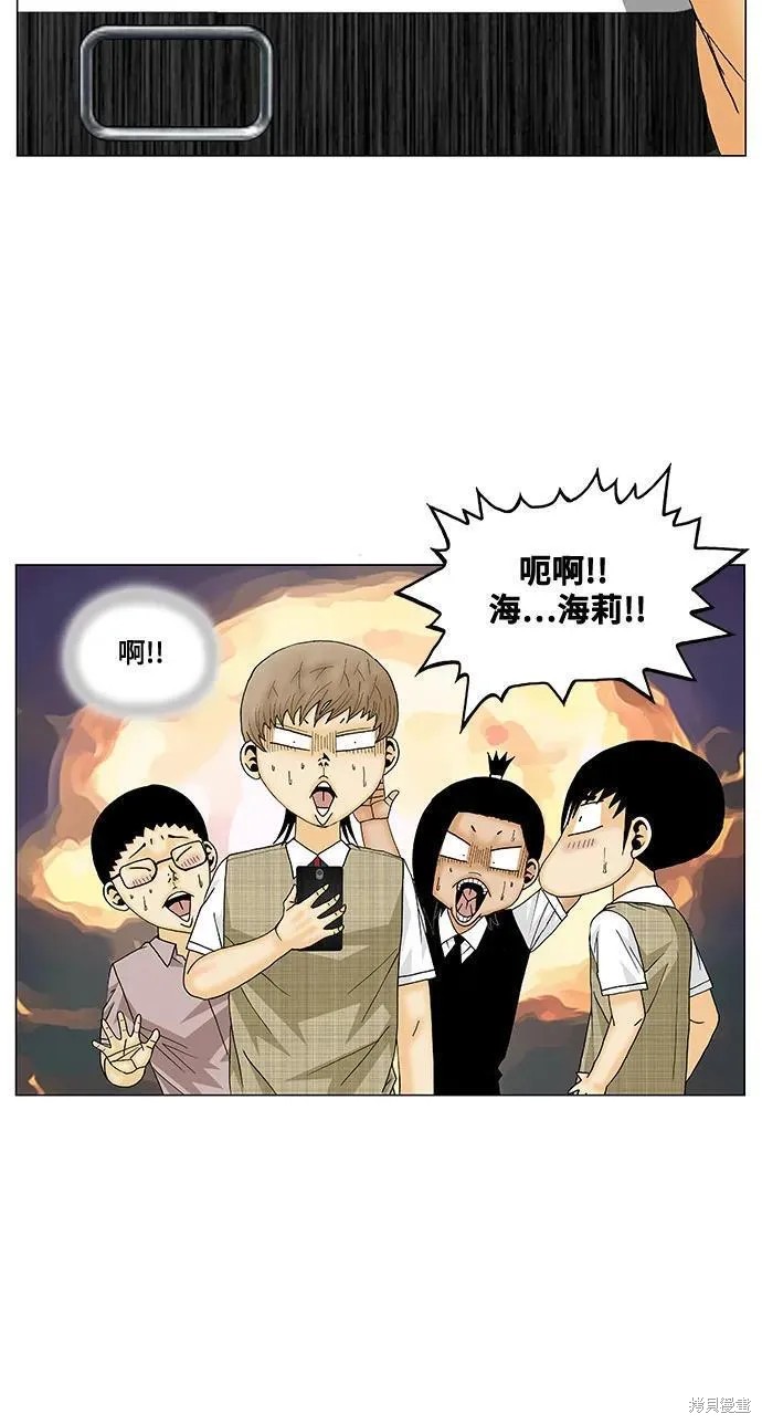 最强传说姜海孝 第148话 第3页