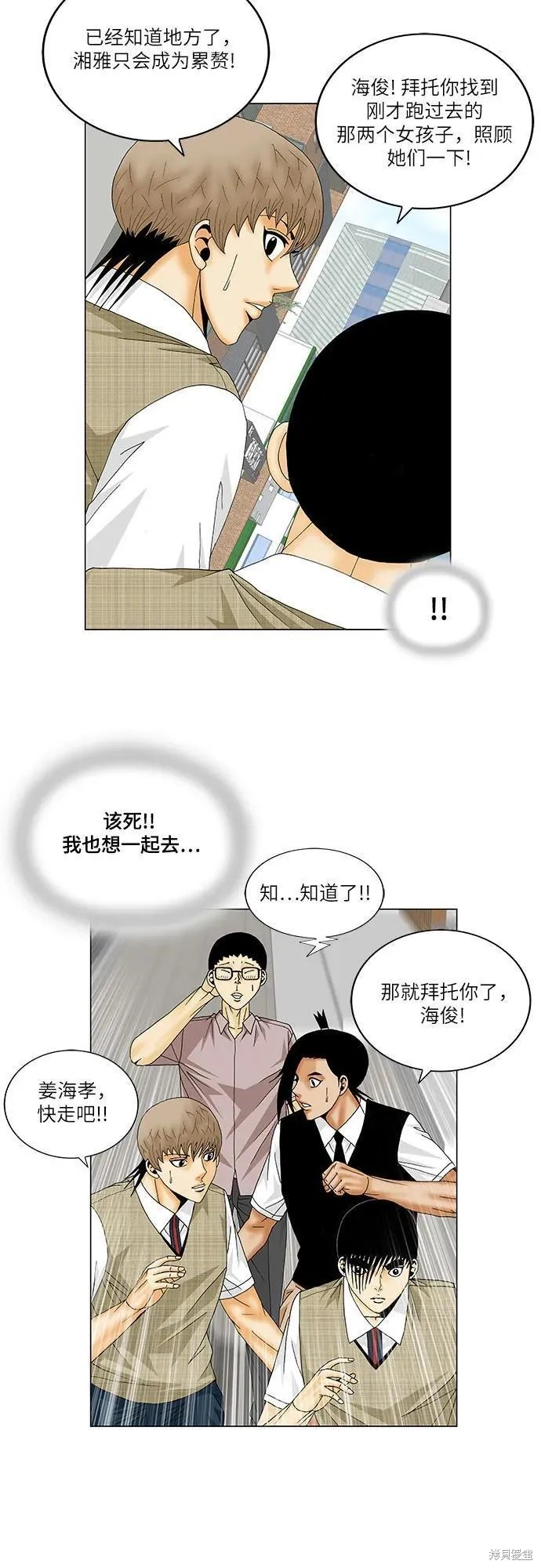 最强传说姜海孝 第148话 第25页