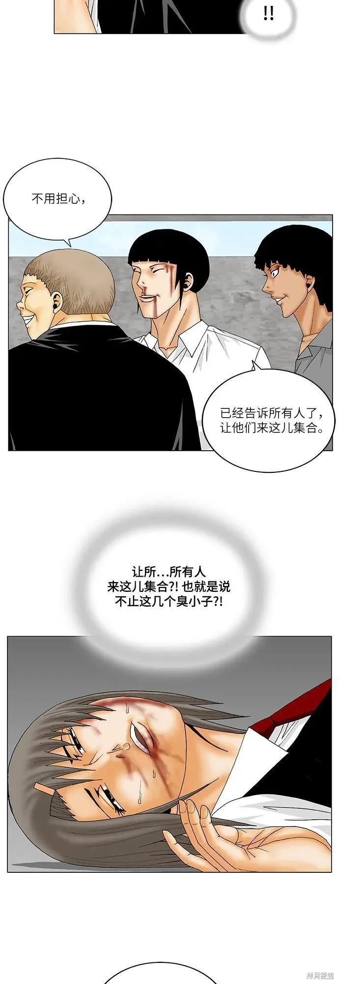 最强传说姜海孝 第148话 第28页