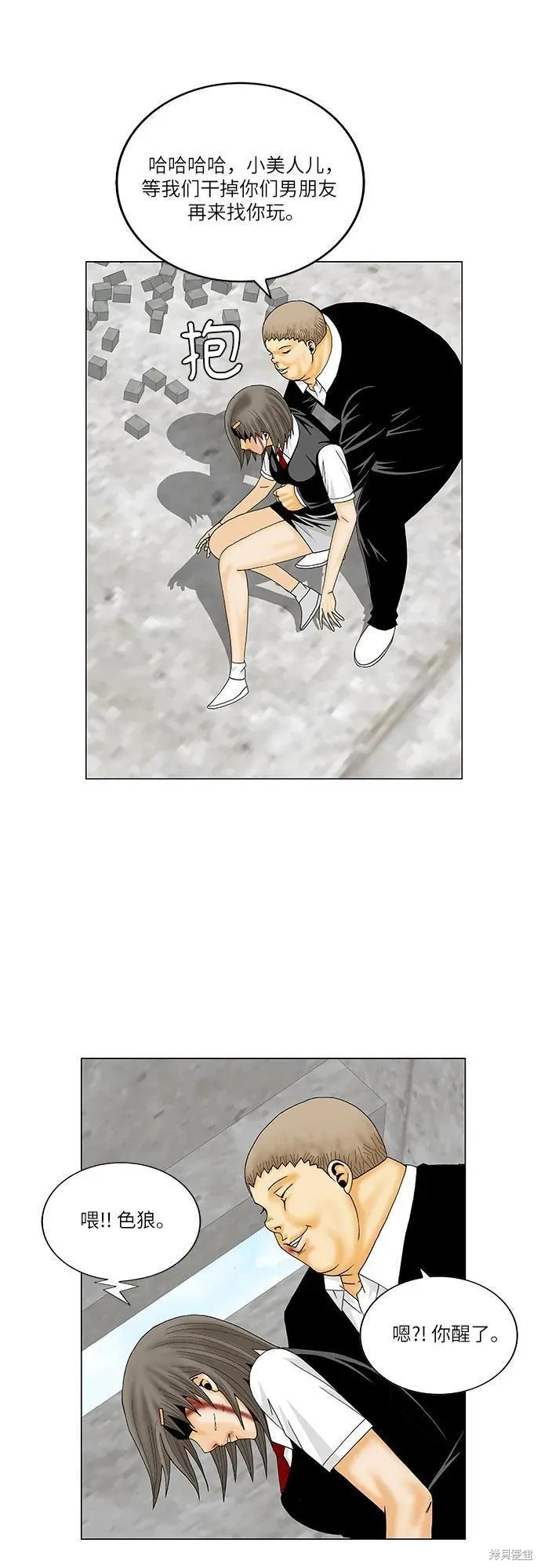 最强传说姜海孝 第148话 第31页