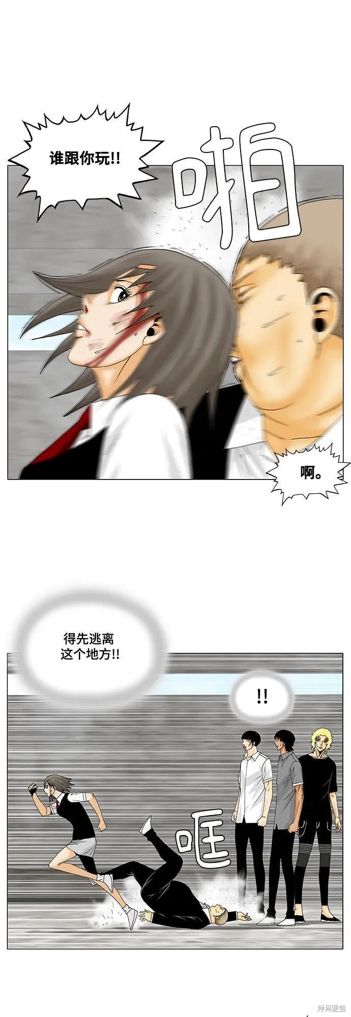 最强传说姜海孝 第148话 第32页
