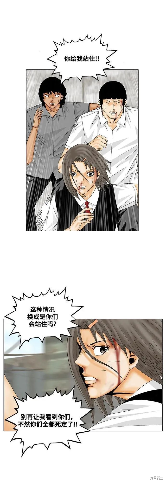 最强传说姜海孝 第148话 第36页