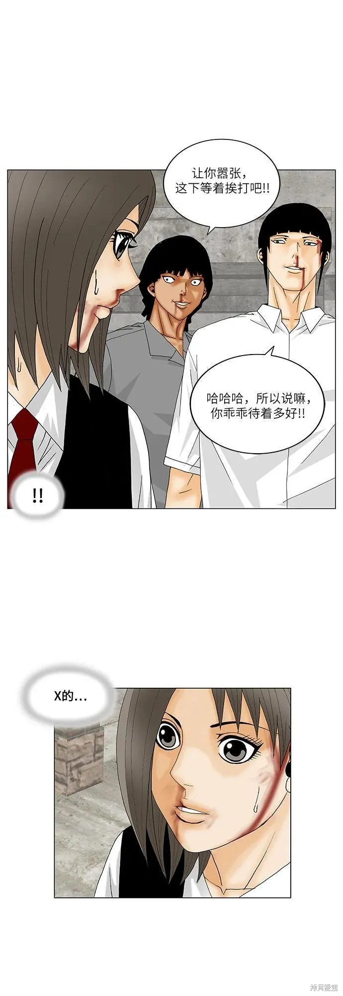 最强传说姜海孝 第148话 第39页