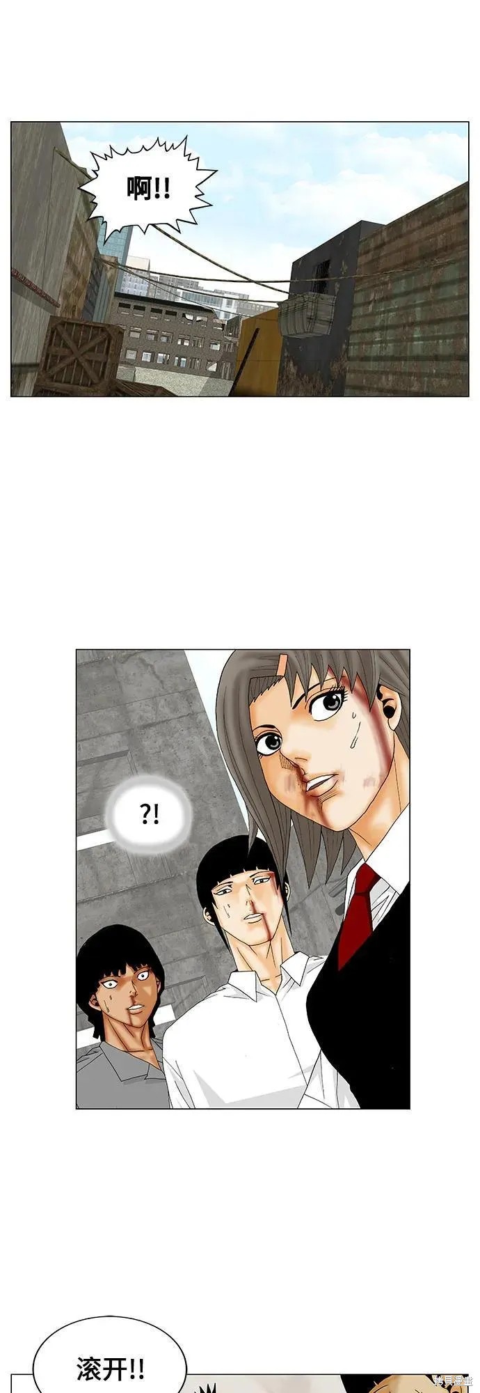 最强传说姜海孝 第148话 第40页