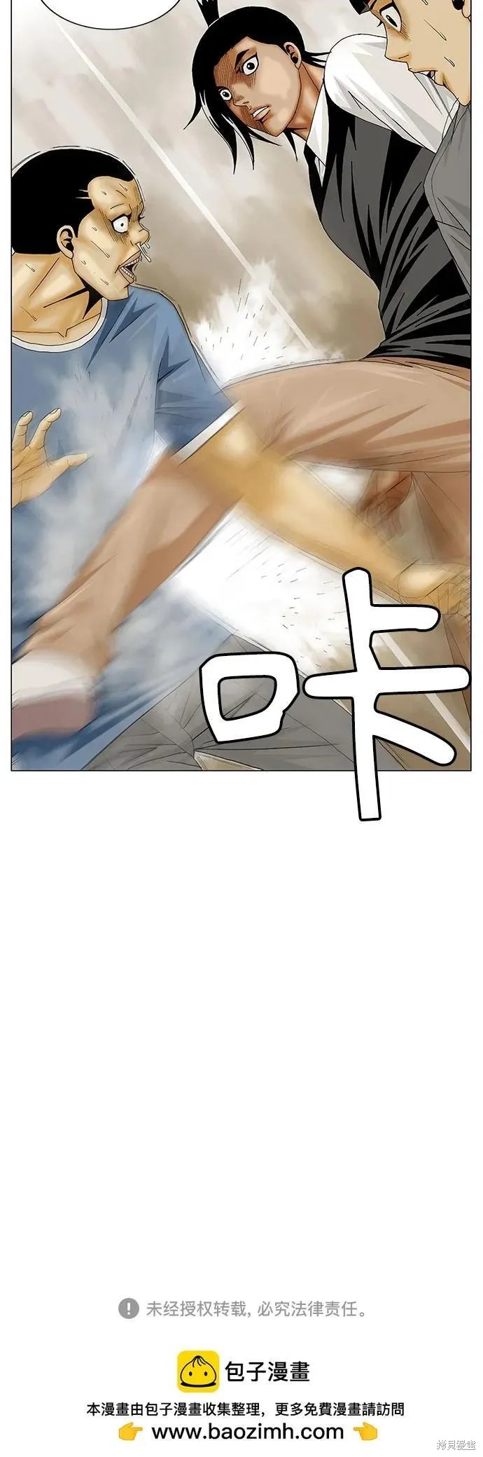 最强传说姜海孝 第148话 第41页