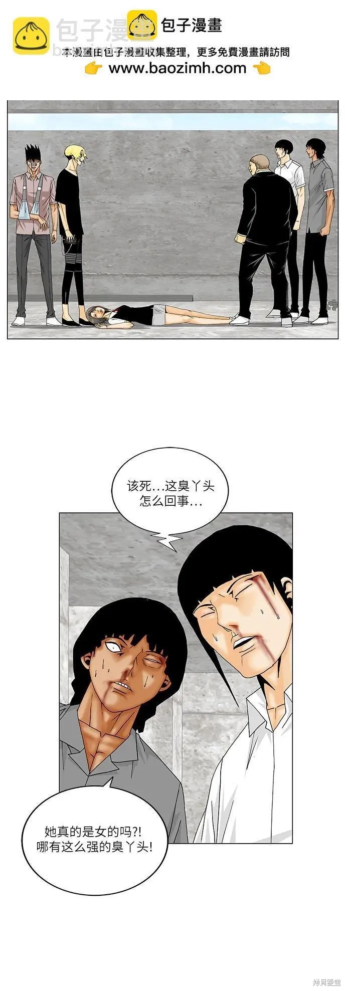 最强传说姜海孝 第148话 第6页
