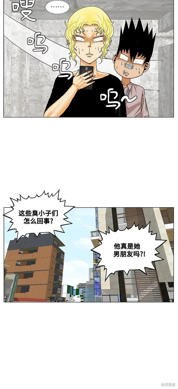 最强传说姜海孝 第148话 第9页