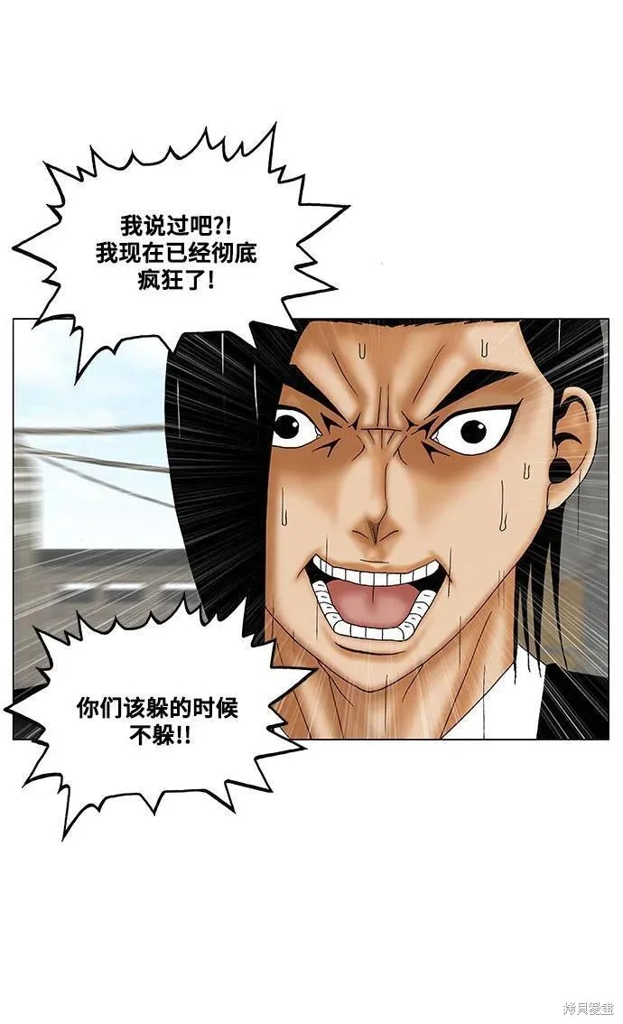 最强传说姜海孝 第149话 第11页